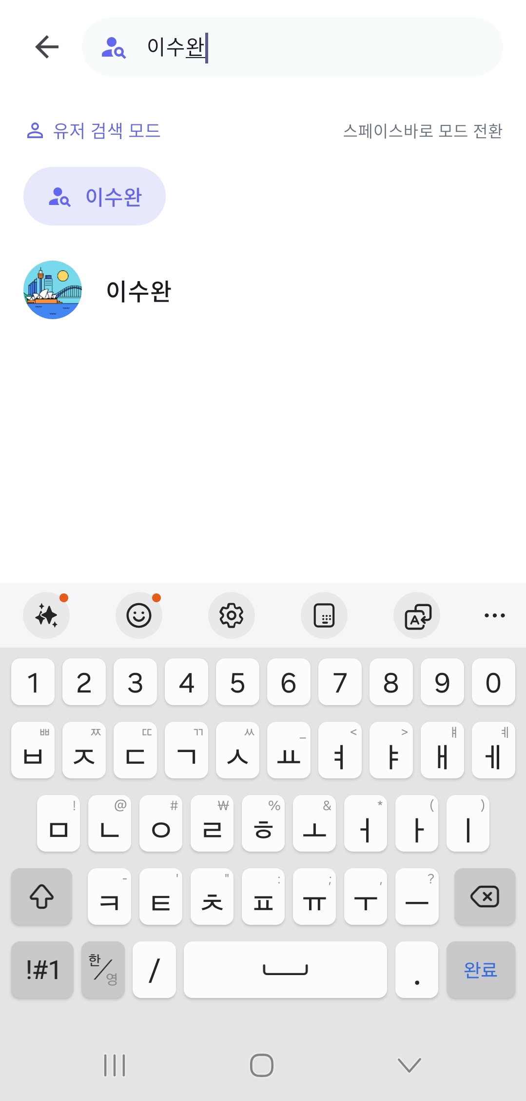 유저검색