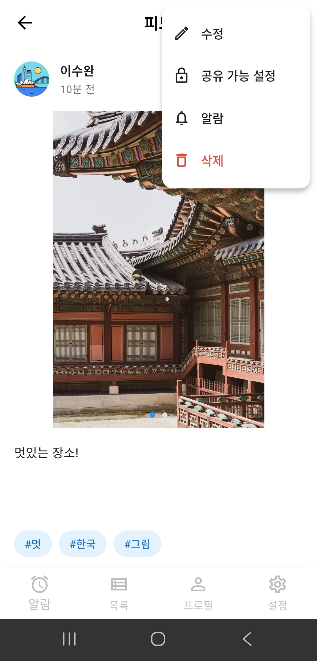 공유